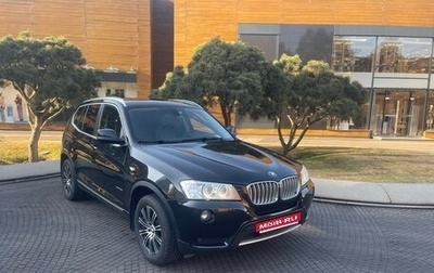 BMW X3, 2014 год, 2 520 000 рублей, 1 фотография