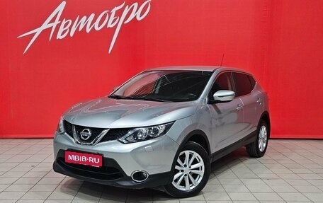 Nissan Qashqai, 2014 год, 1 445 000 рублей, 1 фотография