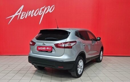Nissan Qashqai, 2014 год, 1 445 000 рублей, 5 фотография