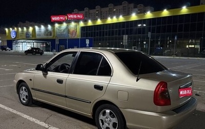 Hyundai Accent II, 2007 год, 355 000 рублей, 1 фотография