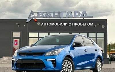 KIA Rio IV, 2019 год, 1 630 000 рублей, 1 фотография