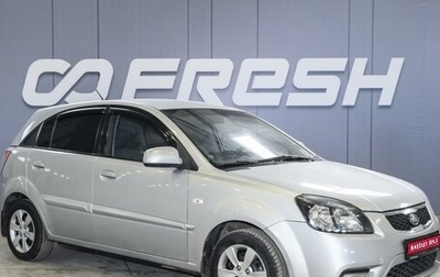 KIA Rio II, 2011 год, 495 000 рублей, 1 фотография