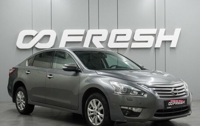 Nissan Teana, 2014 год, 1 319 000 рублей, 1 фотография