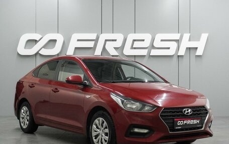Hyundai Solaris II рестайлинг, 2017 год, 1 398 000 рублей, 1 фотография