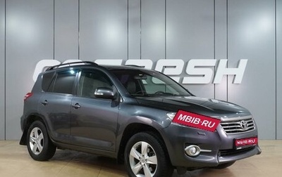 Toyota RAV4, 2011 год, 1 449 000 рублей, 1 фотография