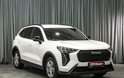 Haval Jolion, 2024 год, 1 899 000 рублей, 1 фотография