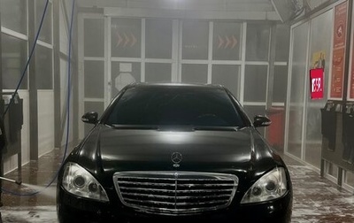 Mercedes-Benz S-Класс, 2007 год, 1 150 000 рублей, 1 фотография