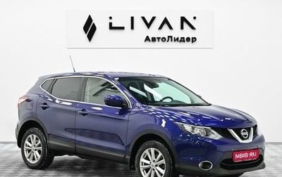 Nissan Qashqai, 2017 год, 1 315 000 рублей, 1 фотография