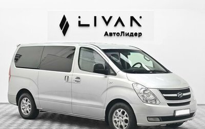 Hyundai Grand Starex Grand Starex I рестайлинг 2, 2012 год, 1 305 000 рублей, 1 фотография