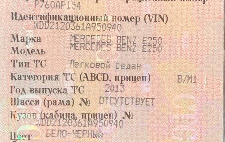 Mercedes-Benz E-Класс, 2013 год, 1 750 000 рублей, 25 фотография
