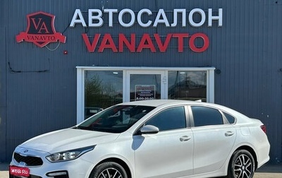 KIA Cerato IV, 2020 год, 1 970 000 рублей, 1 фотография