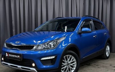 KIA Rio IV, 2020 год, 1 489 777 рублей, 1 фотография
