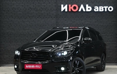 Infiniti QX60 I рестайлинг, 2015 год, 2 250 000 рублей, 1 фотография