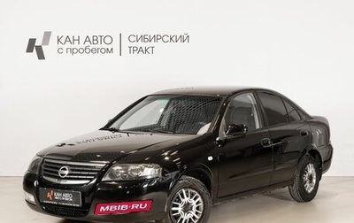 Nissan Almera Classic, 2012 год, 580 000 рублей, 1 фотография