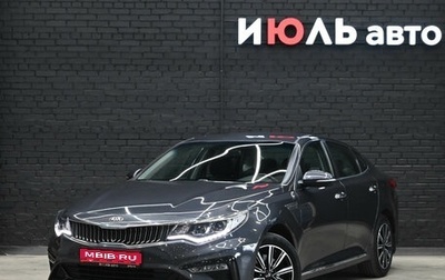 KIA Optima IV, 2018 год, 2 340 000 рублей, 1 фотография