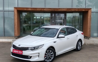 KIA Optima IV, 2017 год, 1 790 000 рублей, 1 фотография