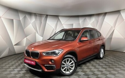 BMW X1, 2019 год, 2 770 000 рублей, 1 фотография