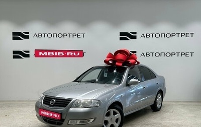 Nissan Almera Classic, 2008 год, 529 000 рублей, 1 фотография