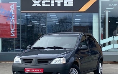 Renault Logan I, 2008 год, 459 000 рублей, 1 фотография
