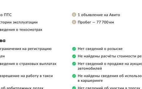 Mitsubishi Lancer IX, 2008 год, 650 000 рублей, 30 фотография