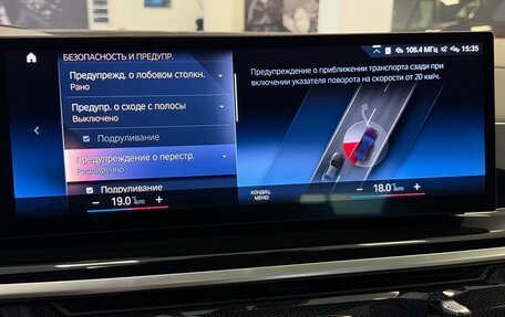 BMW X6, 2023 год, 12 990 000 рублей, 23 фотография