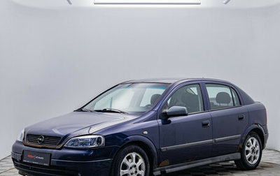 Opel Astra G, 2001 год, 195 000 рублей, 1 фотография