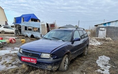 Opel Astra F, 1997 год, 75 000 рублей, 1 фотография