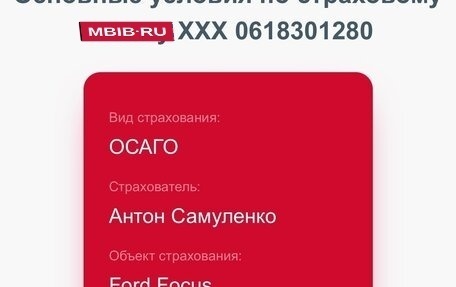 Ford Focus III, 2012 год, 500 000 рублей, 4 фотография
