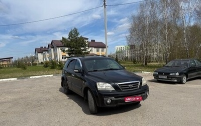 KIA Sorento IV, 2004 год, 430 000 рублей, 1 фотография