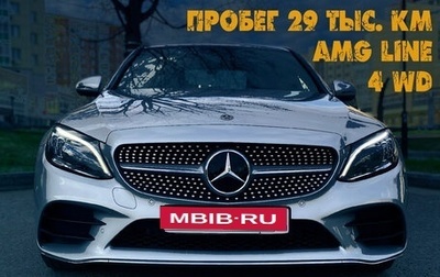 Mercedes-Benz C-Класс, 2018 год, 2 990 000 рублей, 1 фотография