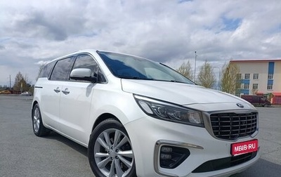 KIA Carnival III, 2019 год, 2 745 000 рублей, 1 фотография