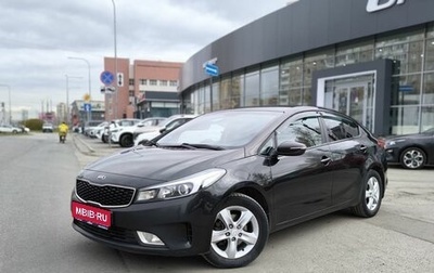 KIA Cerato III, 2018 год, 1 246 000 рублей, 1 фотография