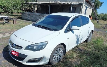 Opel Astra J, 2013 год, 650 000 рублей, 1 фотография