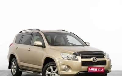 Toyota RAV4, 2010 год, 1 569 000 рублей, 1 фотография