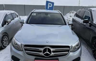 Mercedes-Benz GLC, 2017 год, 3 000 000 рублей, 1 фотография