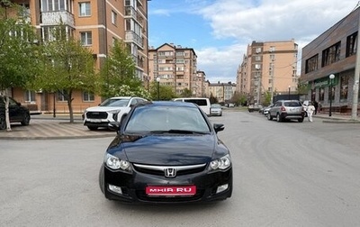 Honda Civic VIII, 2007 год, 930 000 рублей, 1 фотография