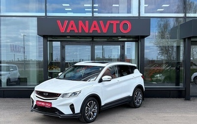 Geely Coolray I, 2023 год, 2 050 000 рублей, 1 фотография