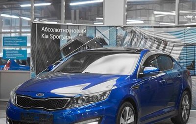 KIA Optima III, 2012 год, 1 279 000 рублей, 1 фотография