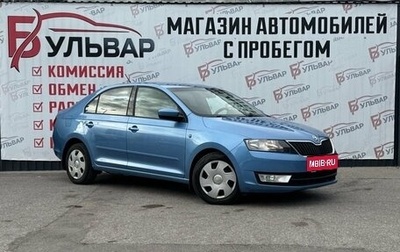 Skoda Rapid I, 2014 год, 1 150 000 рублей, 1 фотография