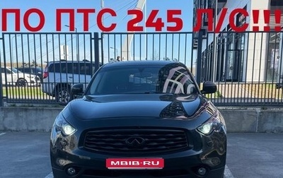 Infiniti FX II, 2012 год, 1 750 000 рублей, 1 фотография