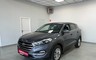 Hyundai Tucson III, 2017 год, 1 899 000 рублей, 1 фотография