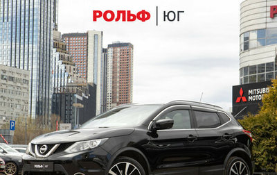 Nissan Qashqai, 2016 год, 1 798 000 рублей, 1 фотография