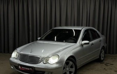 Mercedes-Benz C-Класс, 2005 год, 589 999 рублей, 1 фотография
