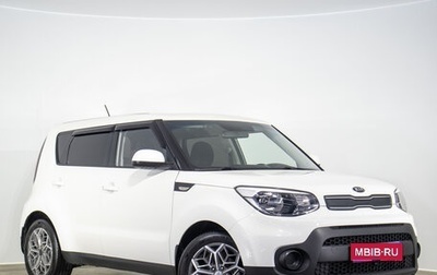 KIA Soul II рестайлинг, 2018 год, 1 559 000 рублей, 1 фотография