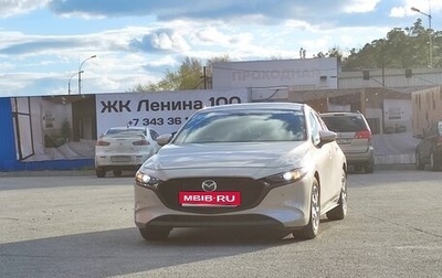 Mazda 3, 2023 год, 1 700 000 рублей, 1 фотография