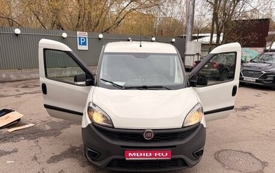 Fiat Doblo II рестайлинг, 2020 год, 1 350 000 рублей, 1 фотография