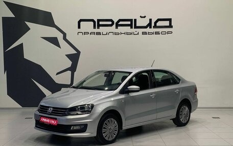 Volkswagen Polo VI (EU Market), 2015 год, 1 349 900 рублей, 1 фотография
