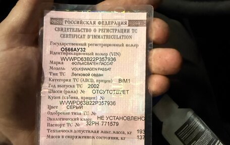 Volkswagen Passat B5+ рестайлинг, 2002 год, 485 000 рублей, 11 фотография