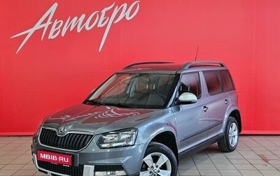 Skoda Yeti I рестайлинг, 2014 год, 1 049 000 рублей, 1 фотография
