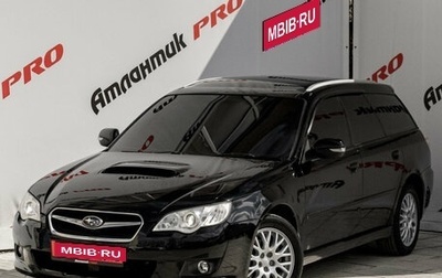 Subaru Legacy IV, 2008 год, 1 020 000 рублей, 1 фотография